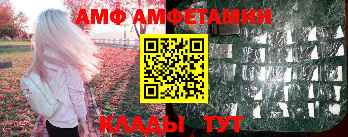 Амфетамин  сайты даркнета клад  Шали  АМФ Premium  Вход с VPN 