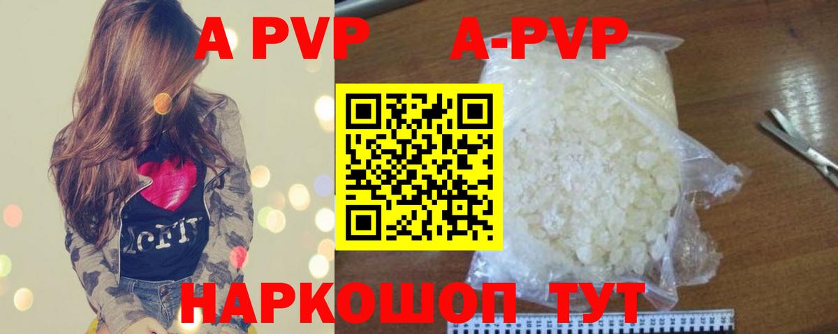 продажа наркотиков  Alfa_PVP мука  Шали  Вход с VPN  A-PVP крисы CK 
