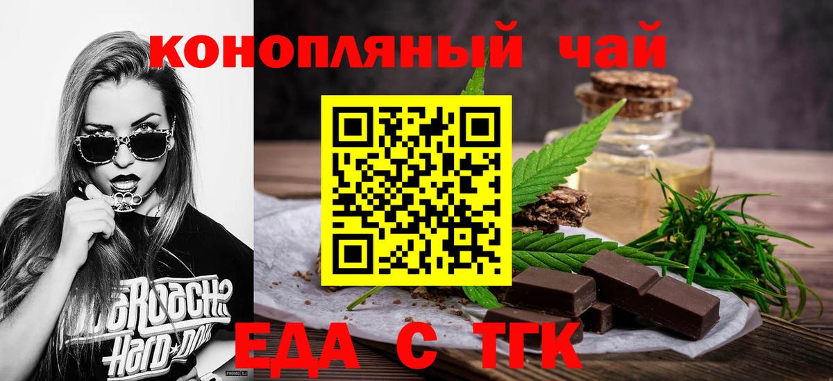 Шали  Еда ТГК марихуана  Вход с VPN 