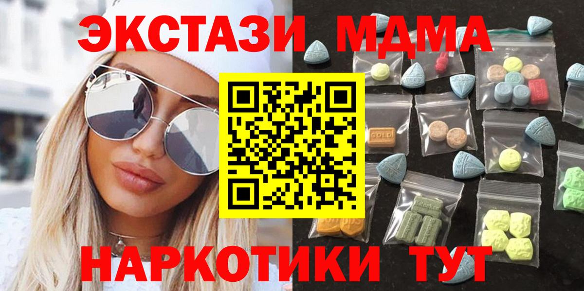 Экстази таблы  Экстази круглые  Вход с VPN  Ecstasy  Шали 