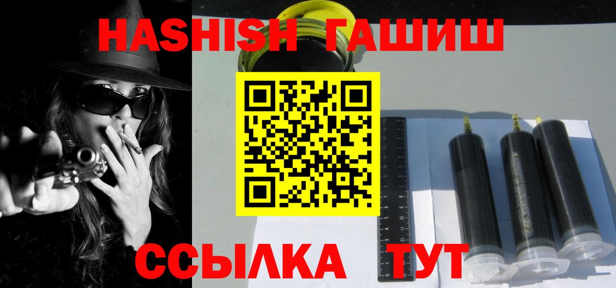 Шали  ГАШИШ 40% ТГК  ГАШИШ убойный  ГАШИШ  Вход с VPN 