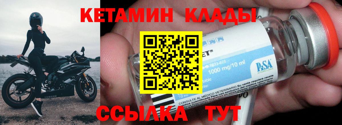 КЕТАМИН VHQ  Вход с VPN  КЕТАМИН ketamine  Шали 