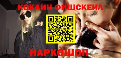 кокаин VHQ Будённовск