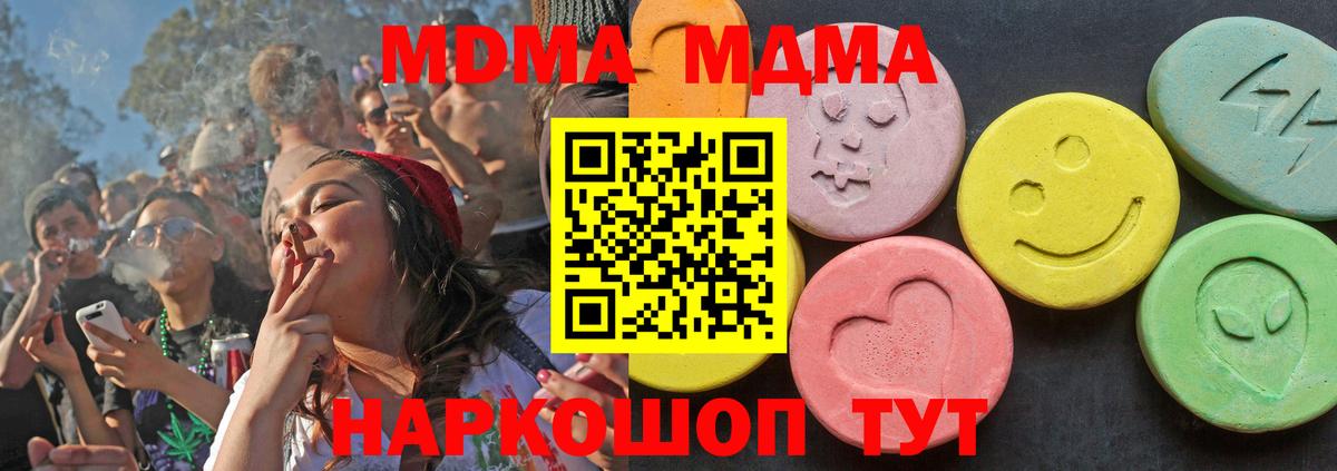 Шали  MDMA VHQ  Вход с VPN 
