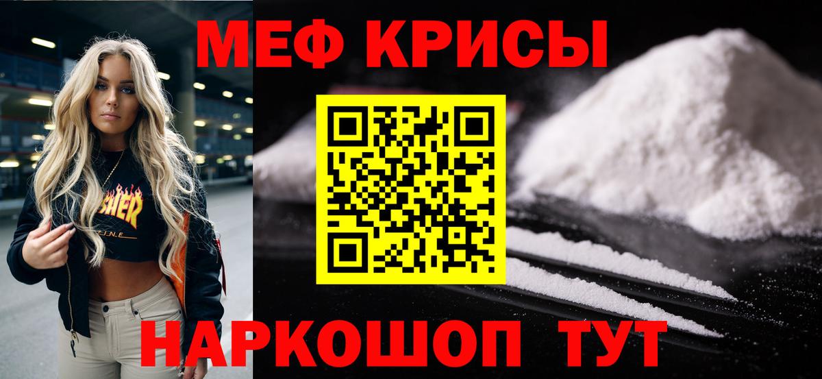 МЕФ мука Шали