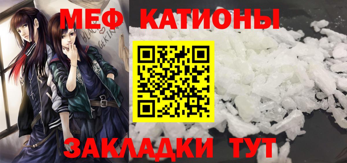 Мефедрон  Вход с VPN  Мефедрон  Меф мука  Меф мука  Шали 