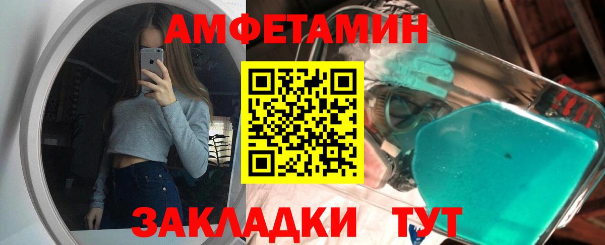 МЕТАМФЕТАМИН кристалл  Вход с VPN  Шали 